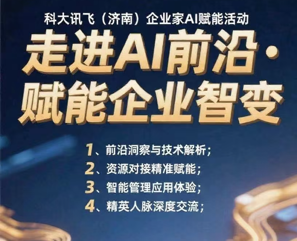 大眾幫辦|探索智能化轉型路徑 全省中小企業AI賦能專場活動即將啟幕
