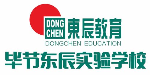 畢節東辰實驗學校2021年秋期轉學插班學生咨詢登記公告（附人工智能平臺技術咨詢指南）